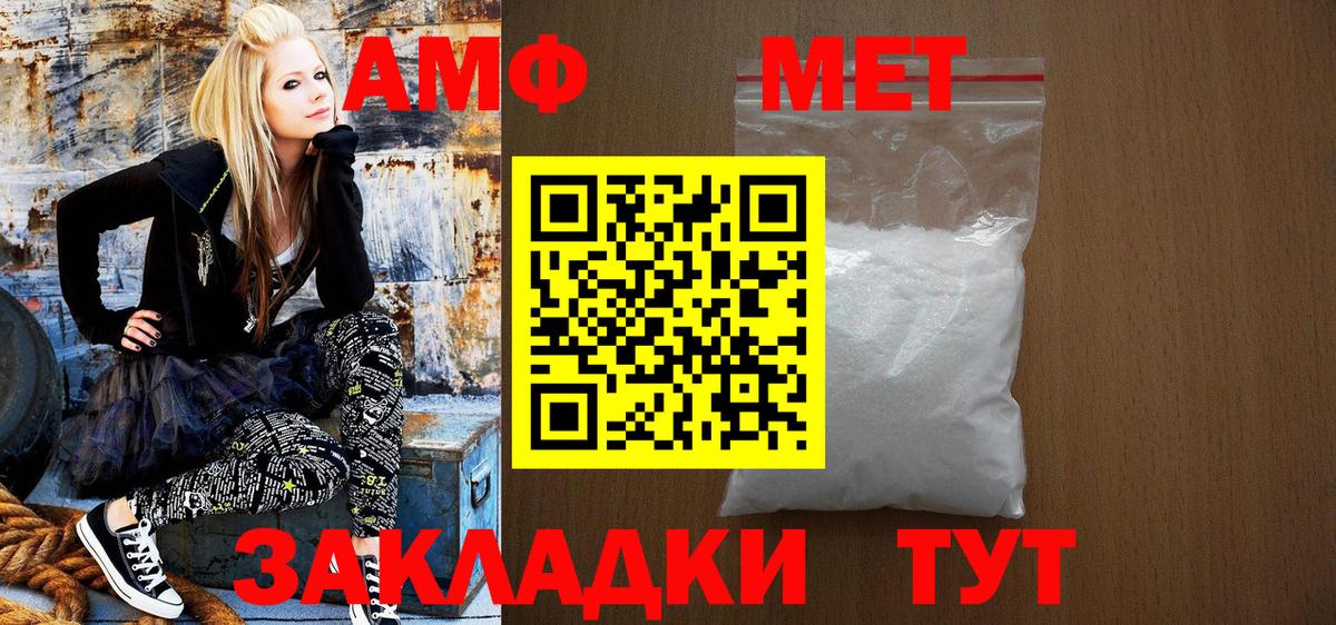 Amphetamine Розовый Мурино