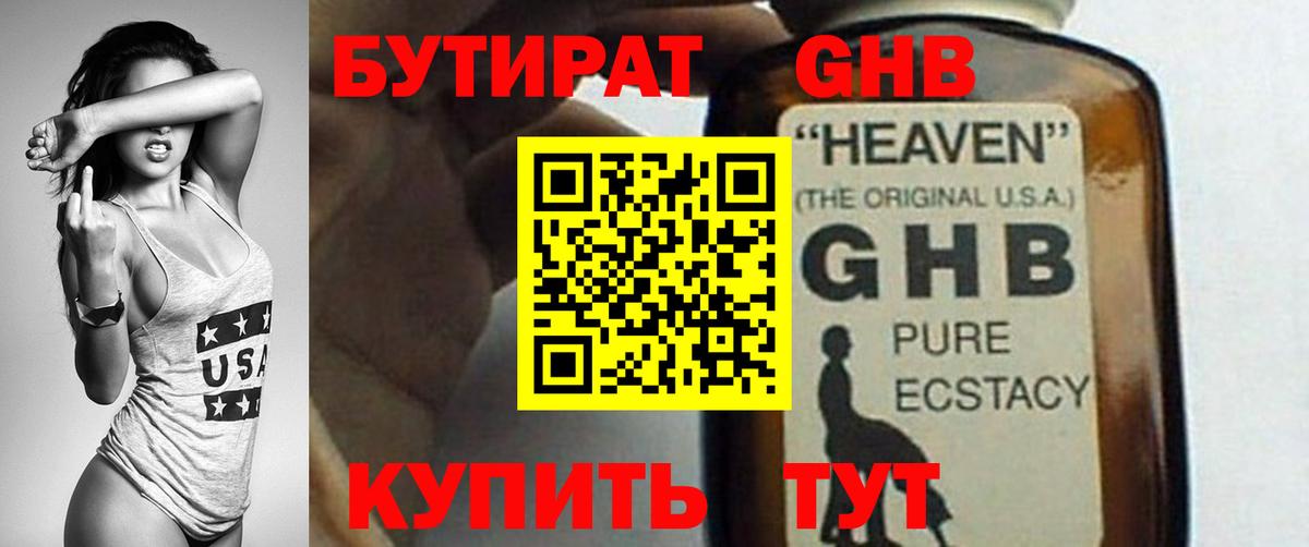 Бутират вода Мурино