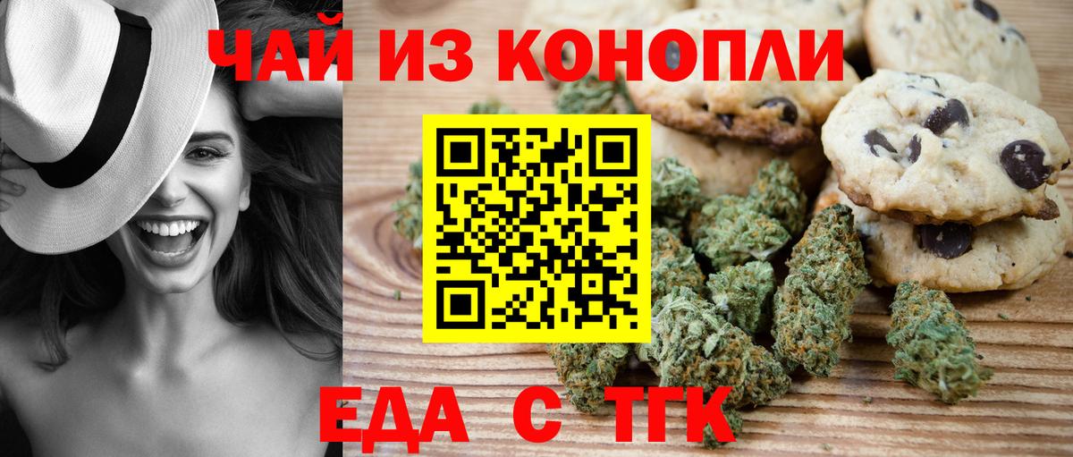 Мурино  Еда ТГК конопля  Вход с VPN 