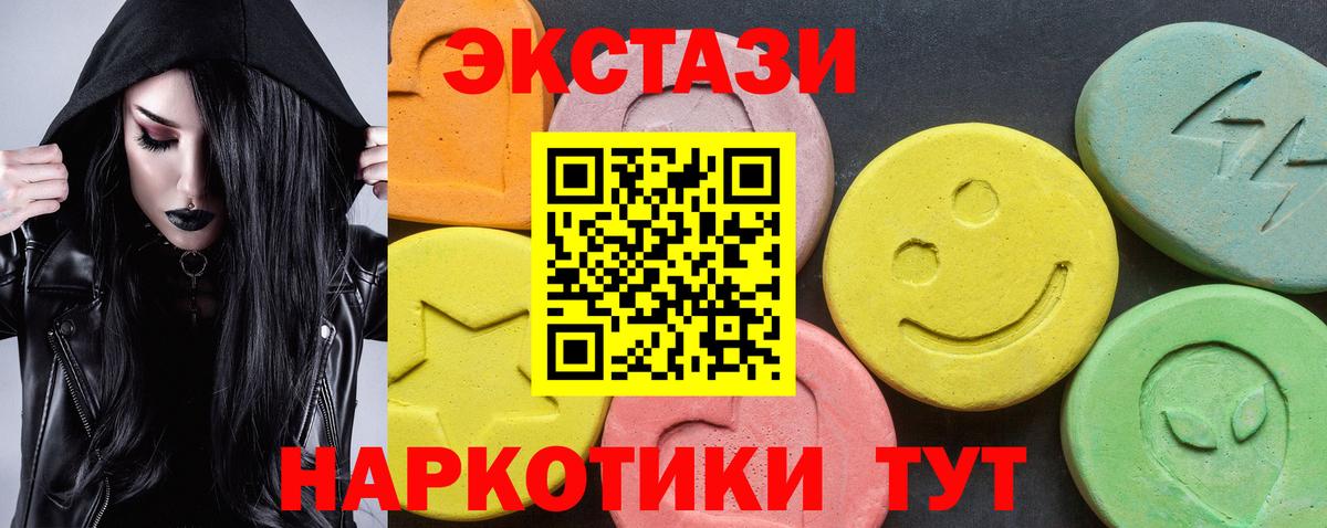 Экстази MDMA  Ecstasy диски  Мурино  Экстази  Вход с VPN 