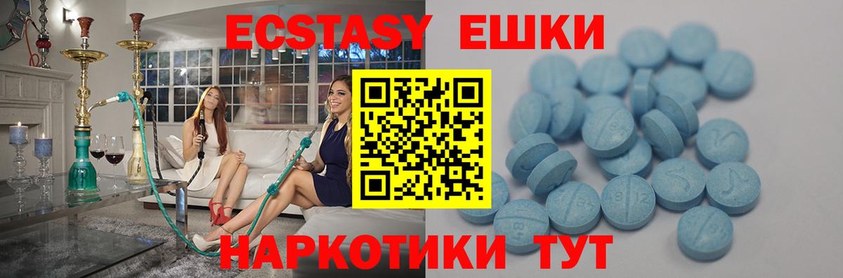 Ecstasy 250 мг Мурино