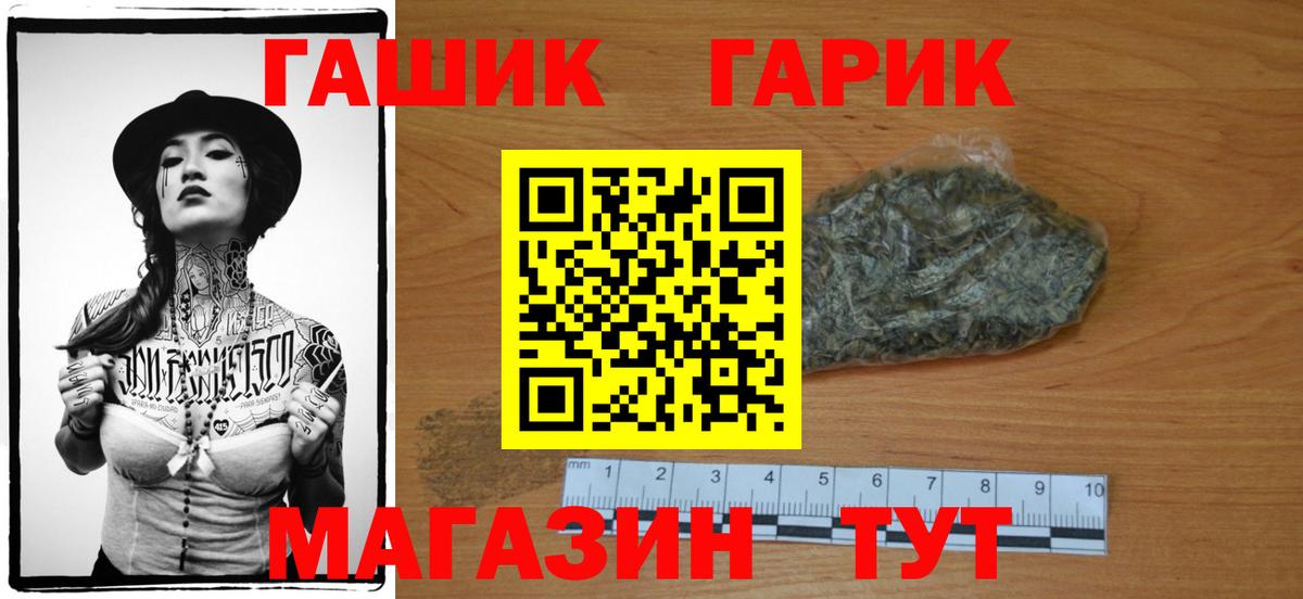 ГАШИШ гарик  ГАШИШ hashish  Мурино  Гашиш  Вход с VPN 