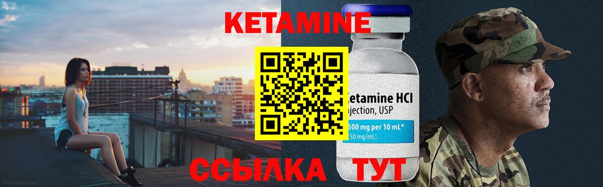 КЕТАМИН VHQ Мурино