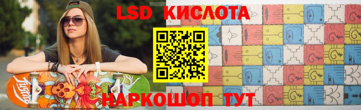 ЛСД экстази кислота Мурино