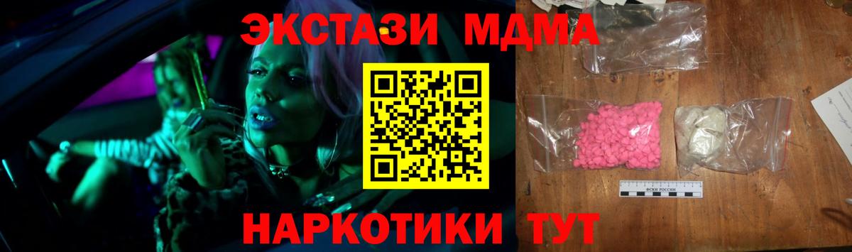 МДМА crystal Мурино