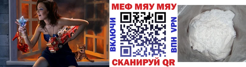 закладки  Мурино  МЯУ-МЯУ VHQ 