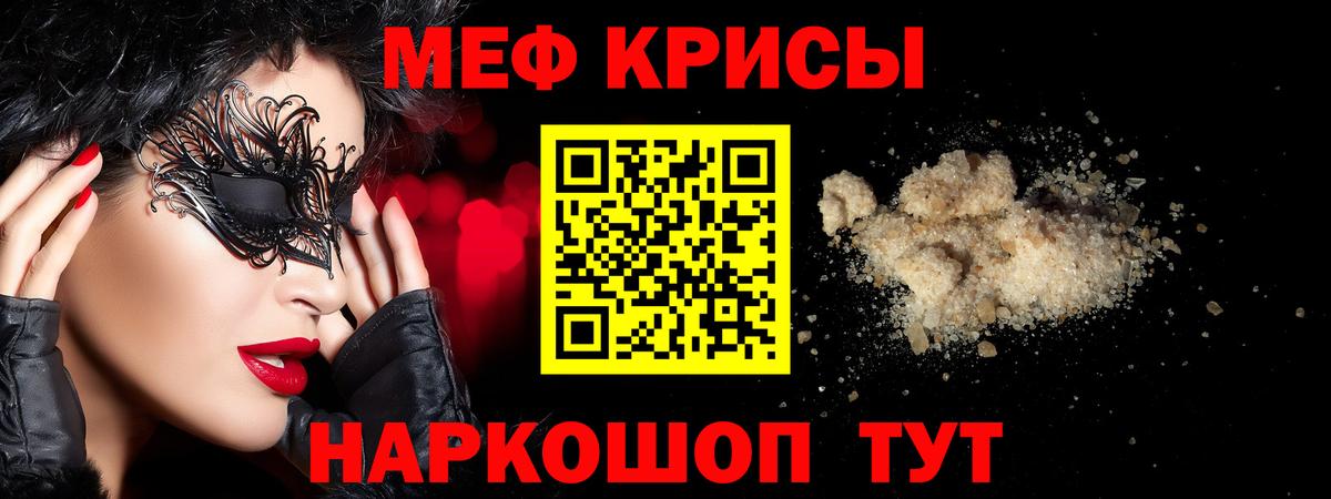 МЯУ-МЯУ мяу мяу  Меф  Вход с VPN  Мурино  МЯУ-МЯУ 4 MMC 