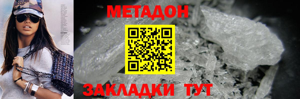 Метадон кристалл  Вход с VPN  Мурино  Метадон мёд 