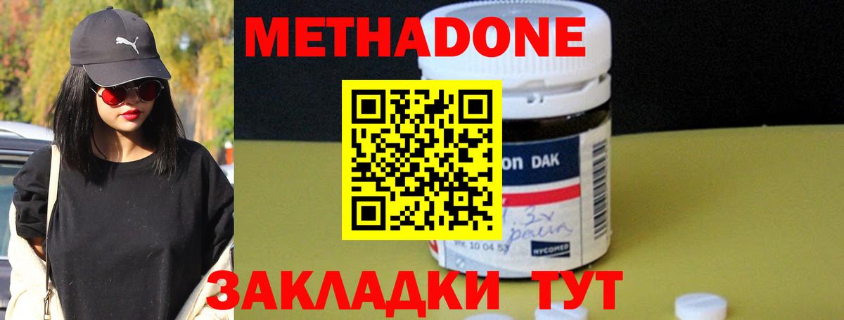 Метадон VHQ Мурино