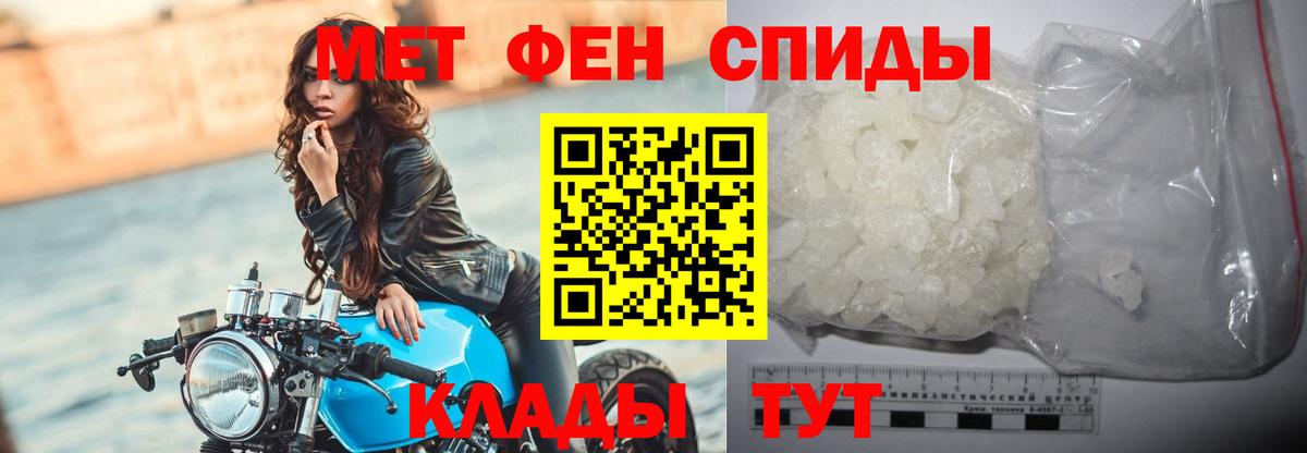 Первитин мет Мурино