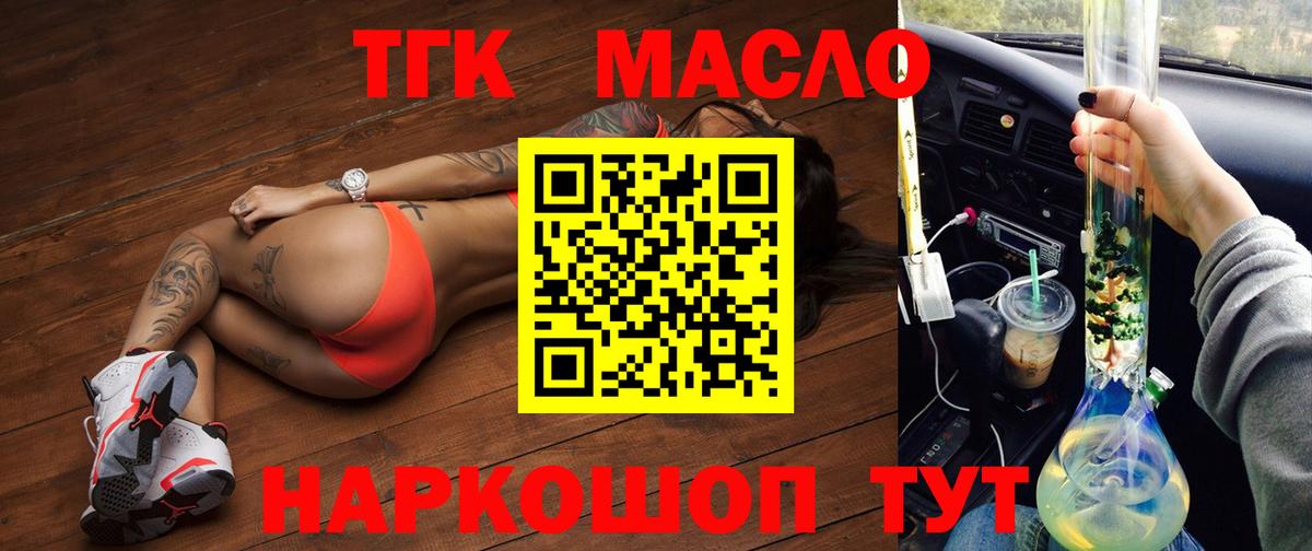 ТГК гашишное масло  Вход с VPN  Мурино  цены наркотик  ТГК жижа 